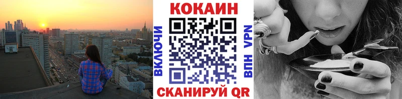 Купить закладки  Белая Холуница  КОКАИН Fish Scale 
