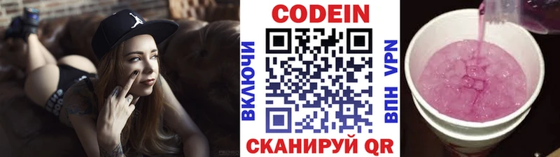 Купить где  Белая Холуница  Кодеин Purple Drank 