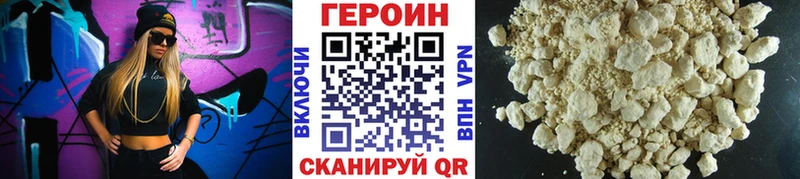 ГЕРОИН Афган Купить закладки Белая Холуница