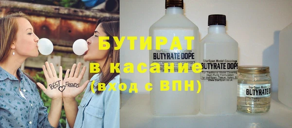 бутират Киреевск
